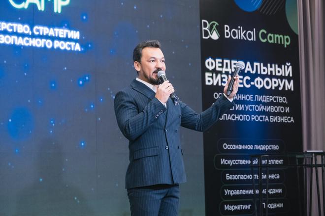 Форум Baikal Camp 2024, 33