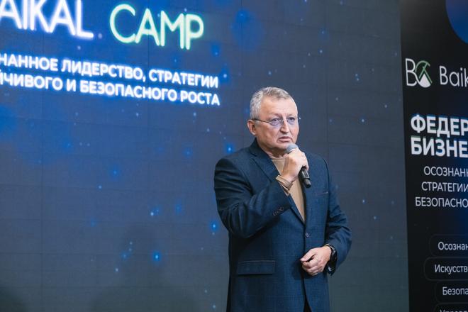 Форум Baikal Camp 2024, 40