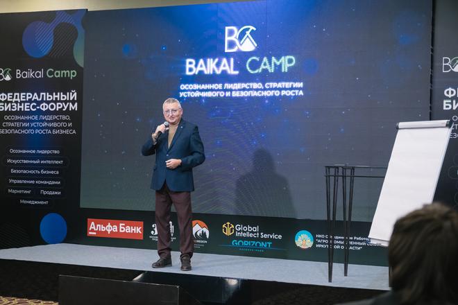 Форум Baikal Camp 2024, 41