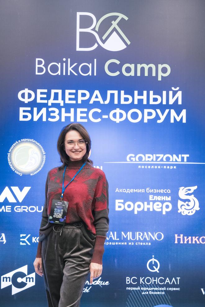 Форум Baikal Camp 2024, 46
