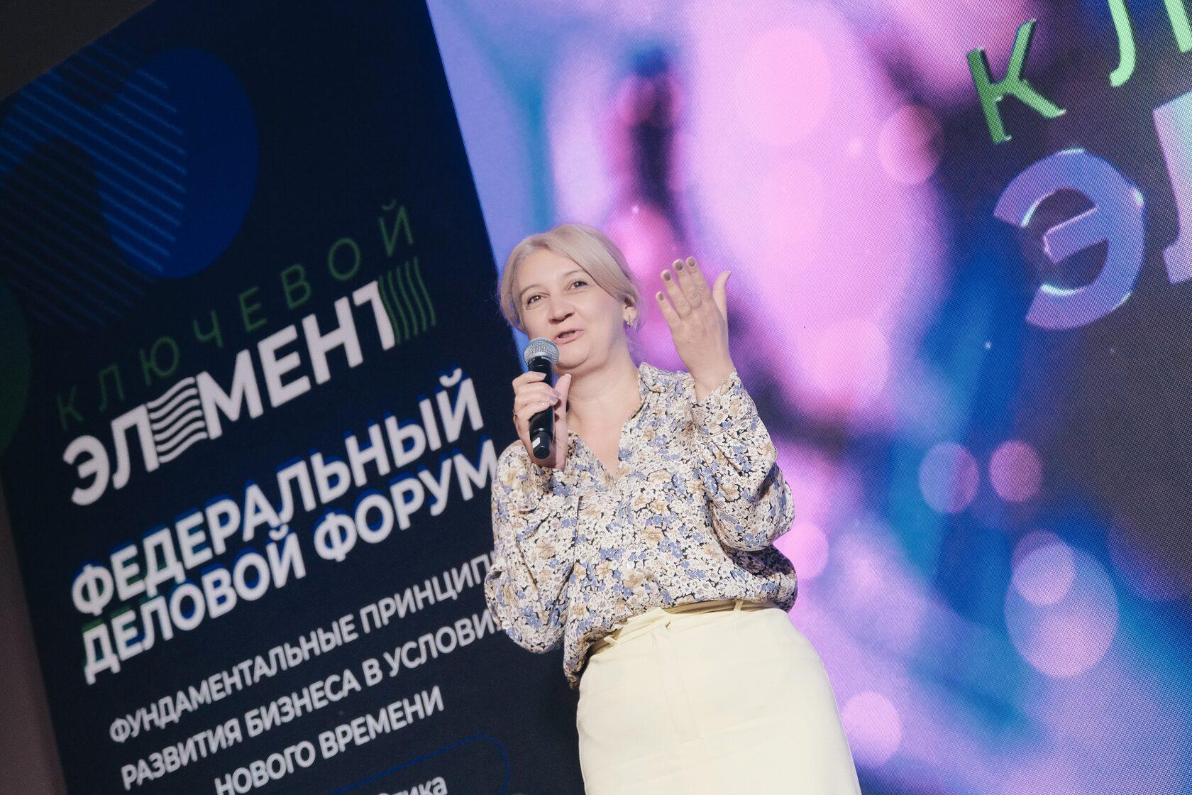 Форум «Ключевой элемент» 2025