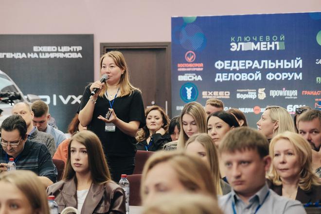Форум «Ключевой элемент» 2025, 8