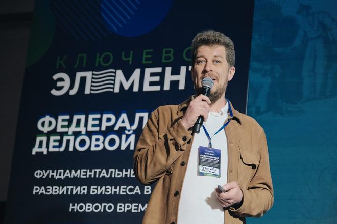 Форум «Ключевой элемент» 2025, 10