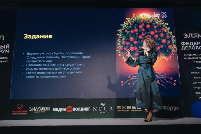 Форум «Ключевой элемент» 2025, 14