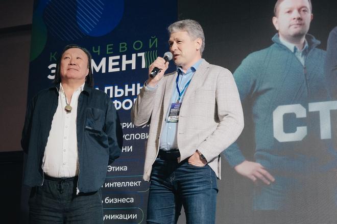 Форум «Ключевой элемент» 2025, 17