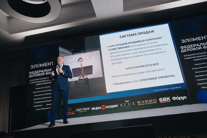 Форум «Ключевой элемент» 2025, 20