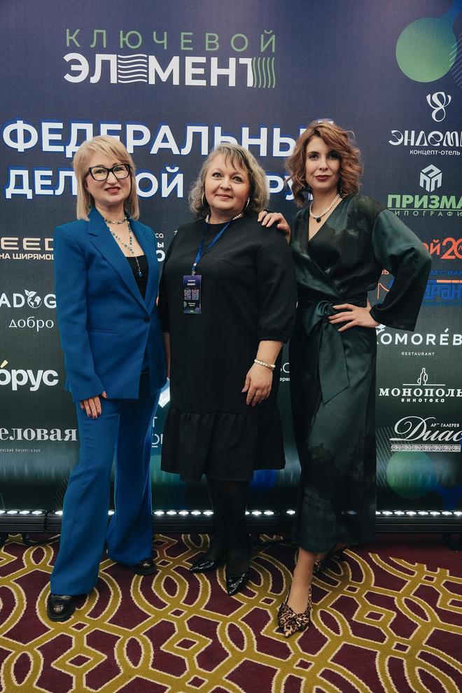 Форум «Ключевой элемент» 2025, 27