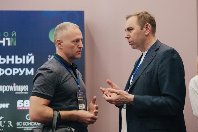 Форум «Ключевой элемент» 2025, 28